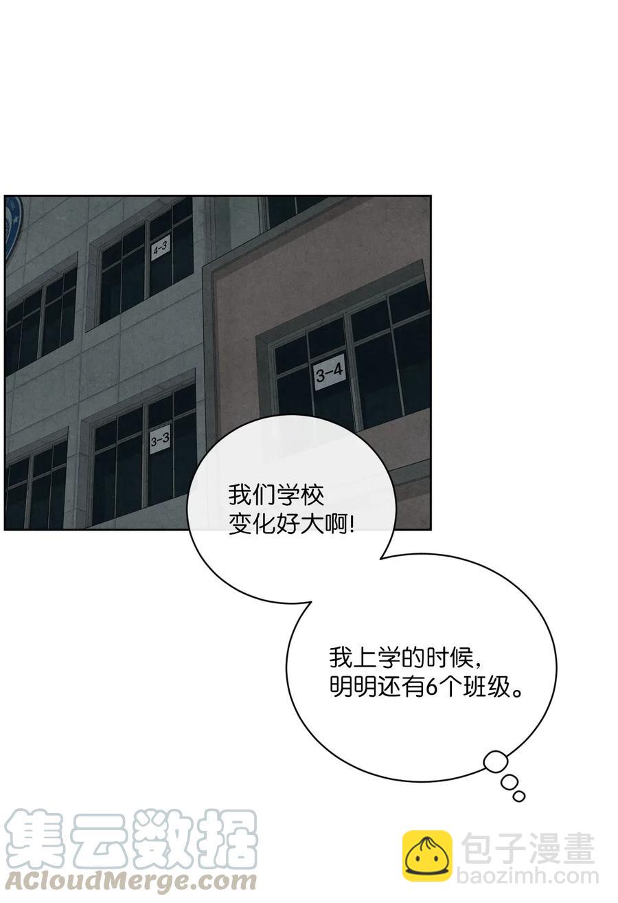 🍔恋爱1+1 30 重逢 第22页