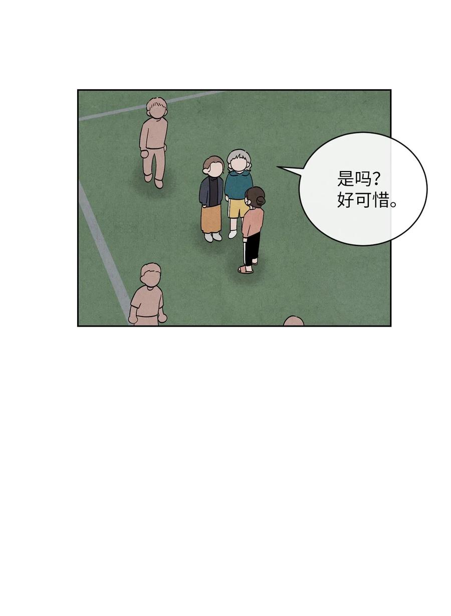 🍔恋爱1+1 30 重逢 第27页
