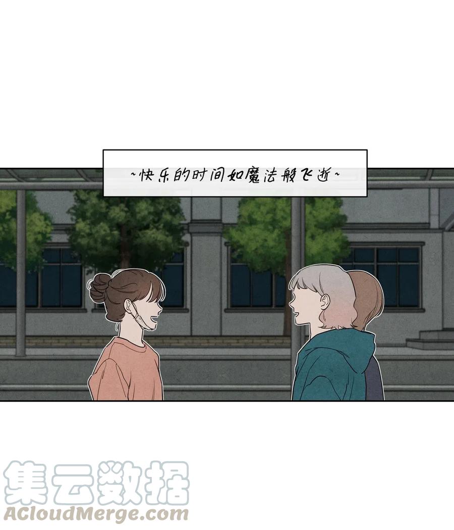🍔恋爱1+1 30 重逢 第28页