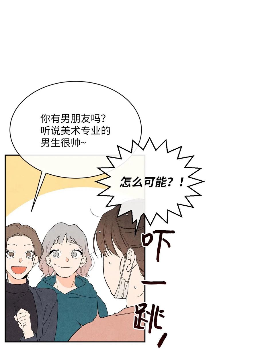 🍔恋爱1+1 30 重逢 第29页