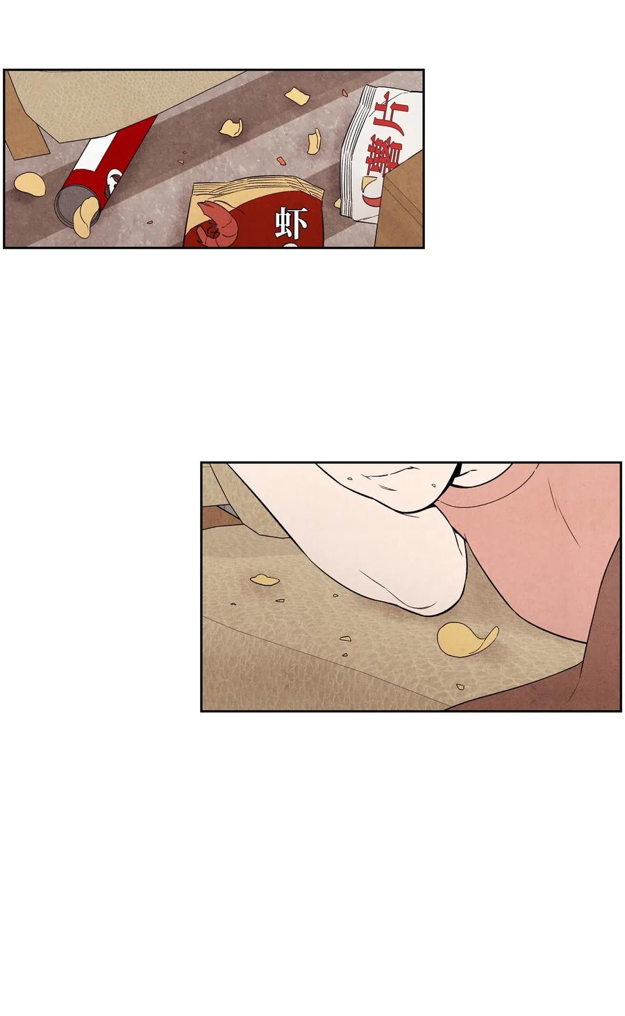🍔恋爱1+1 30 重逢 第3页