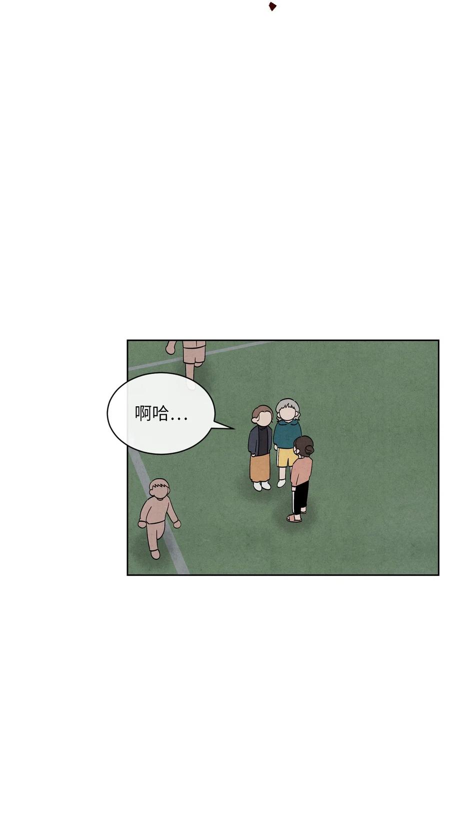 🍔恋爱1+1 30 重逢 第30页