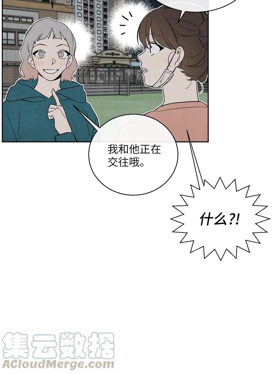 🍔恋爱1+1 30 重逢 第34页
