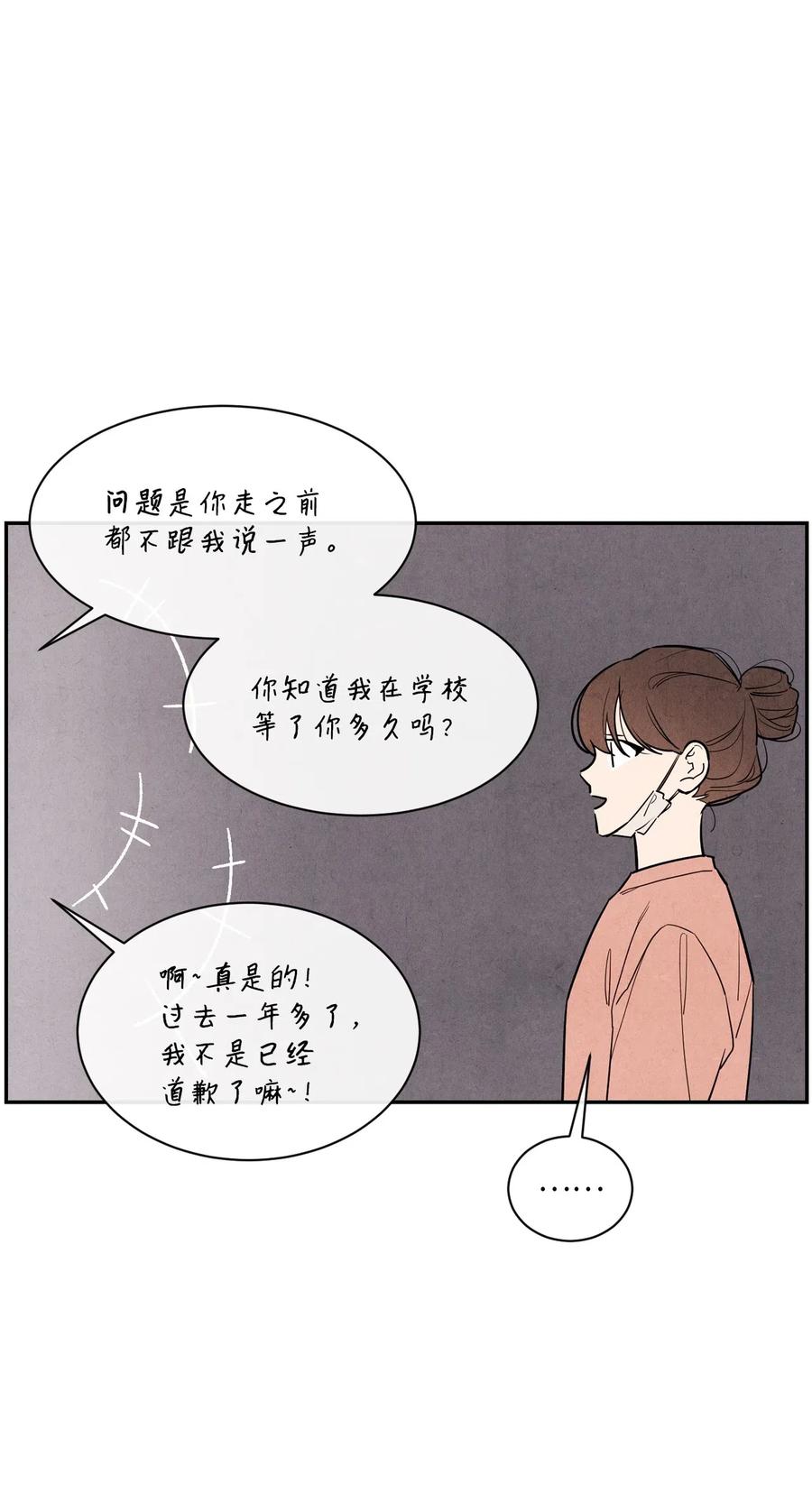 🍔恋爱1+1 30 重逢 第36页