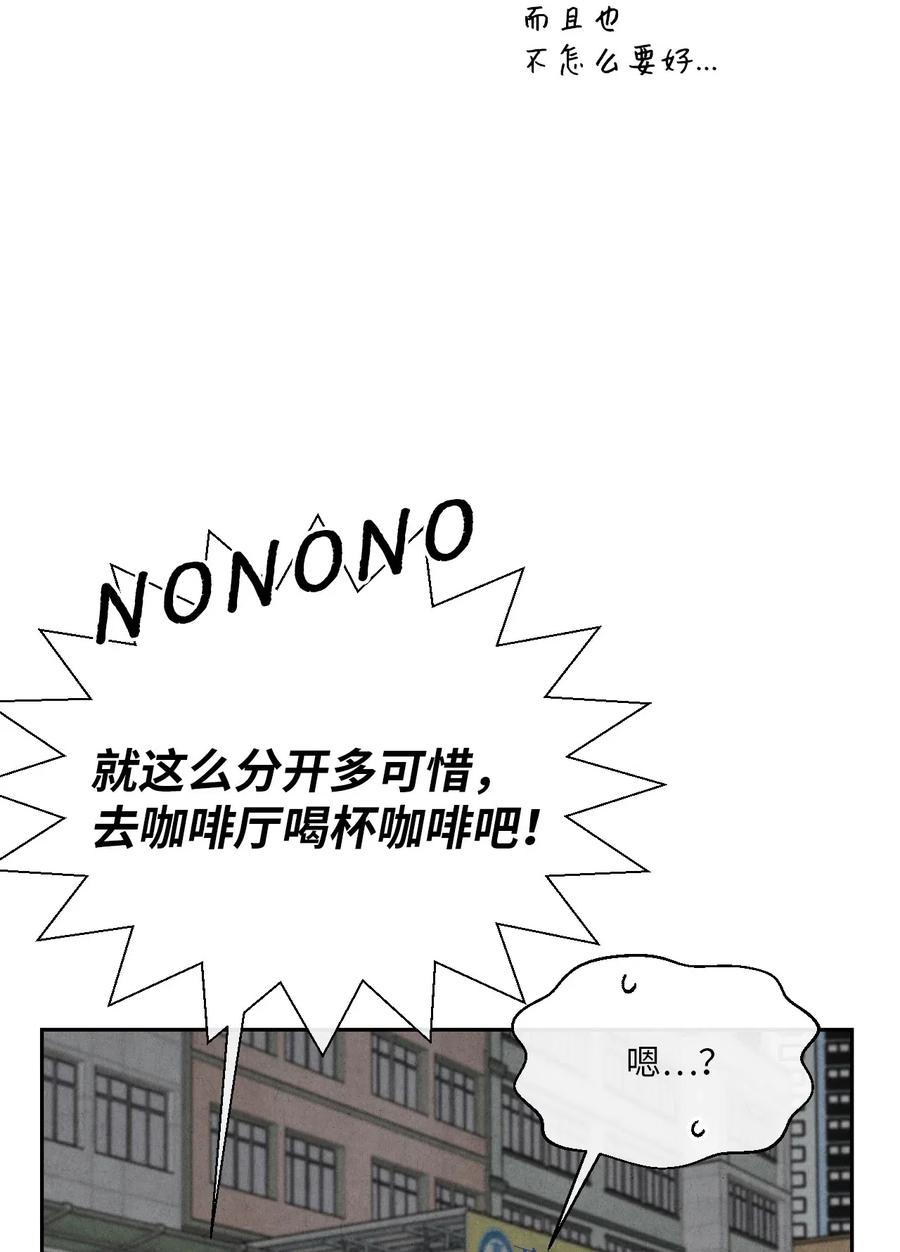 🍔恋爱1+1 30 重逢 第38页