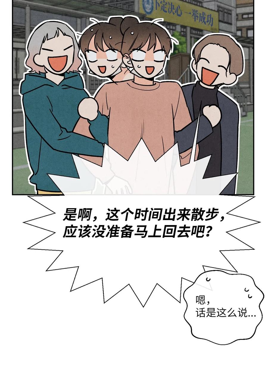 🍔恋爱1+1 30 重逢 第39页