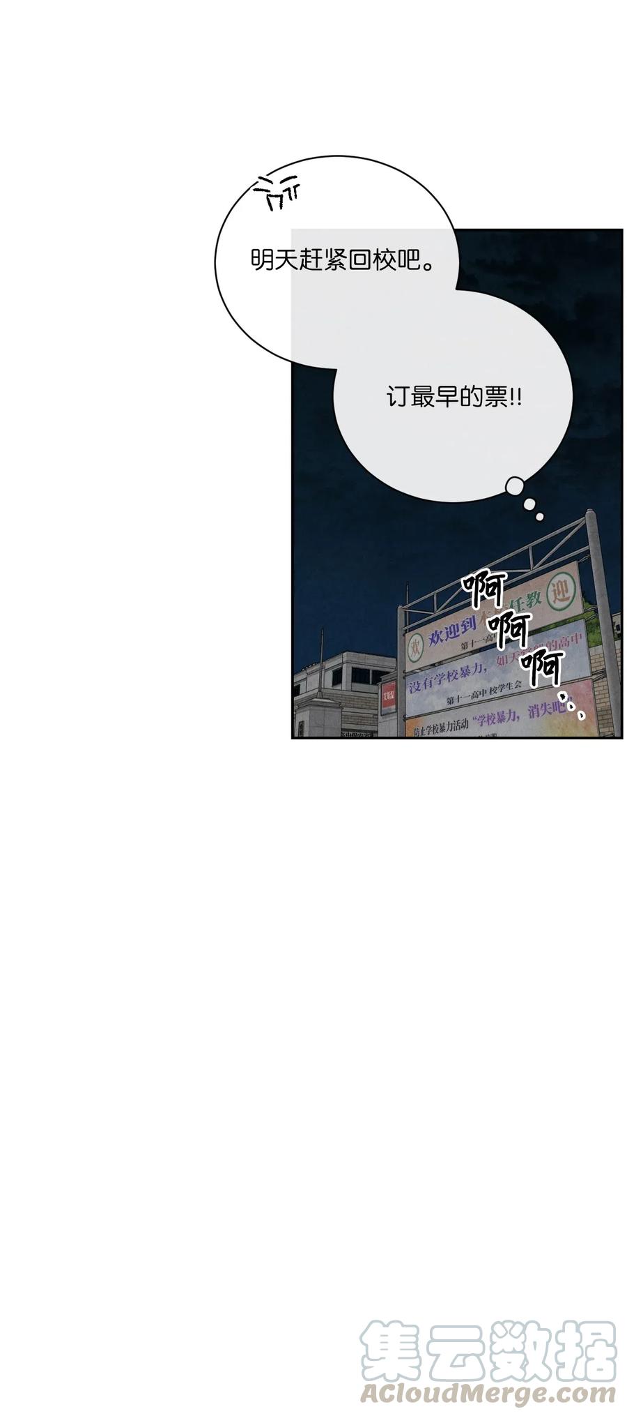 🍔恋爱1+1 30 重逢 第43页