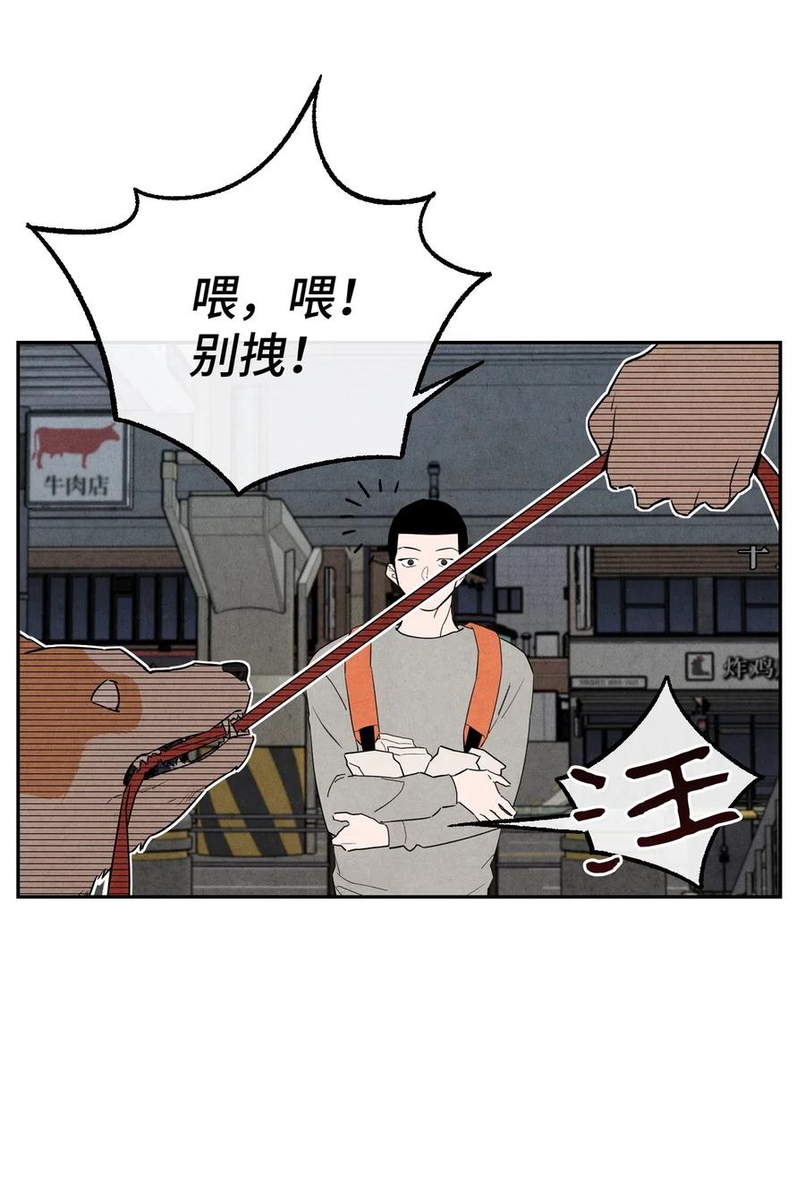 🍔恋爱1+1 30 重逢 第45页