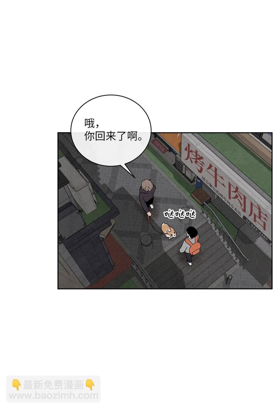 🍔恋爱1+1 30 重逢 第48页