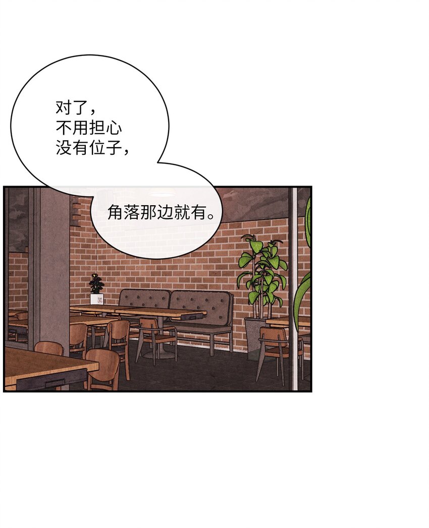 🍔恋爱1+1 04 不小心还是有意为之？ 第10页
