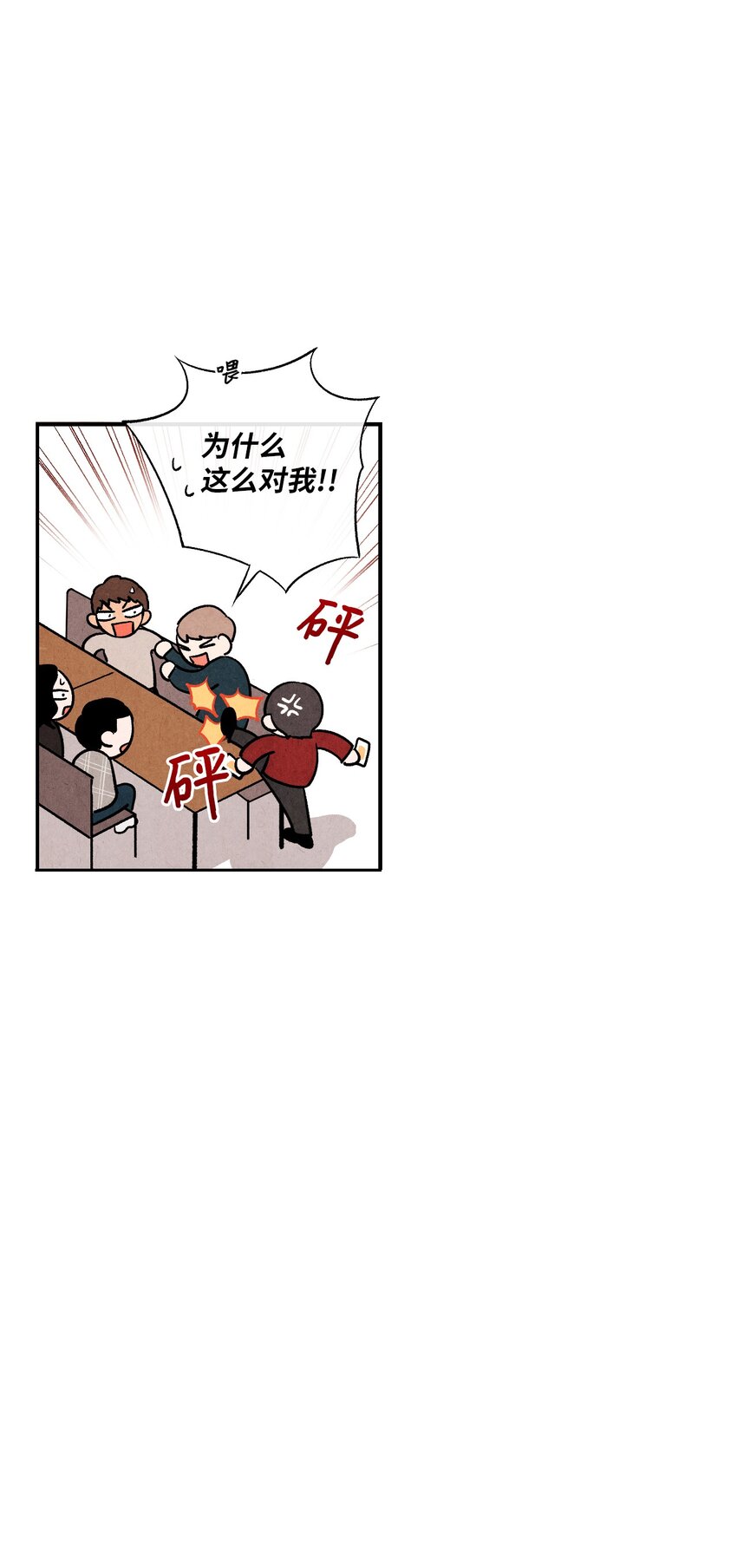 🍔恋爱1+1 04 不小心还是有意为之？ 第15页