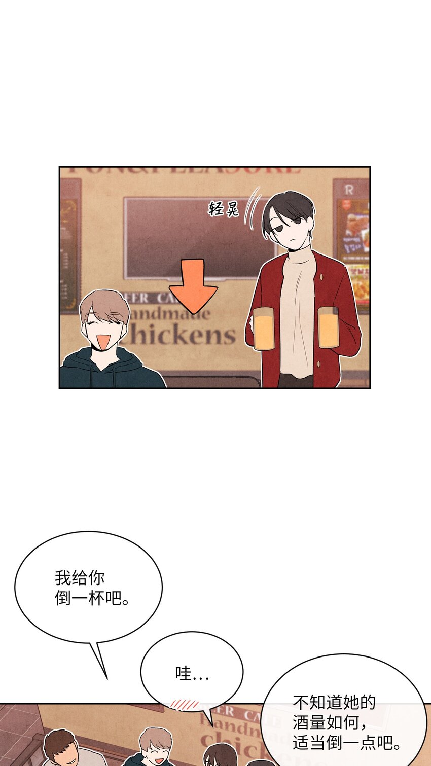 🍔恋爱1+1 04 不小心还是有意为之？ 第17页
