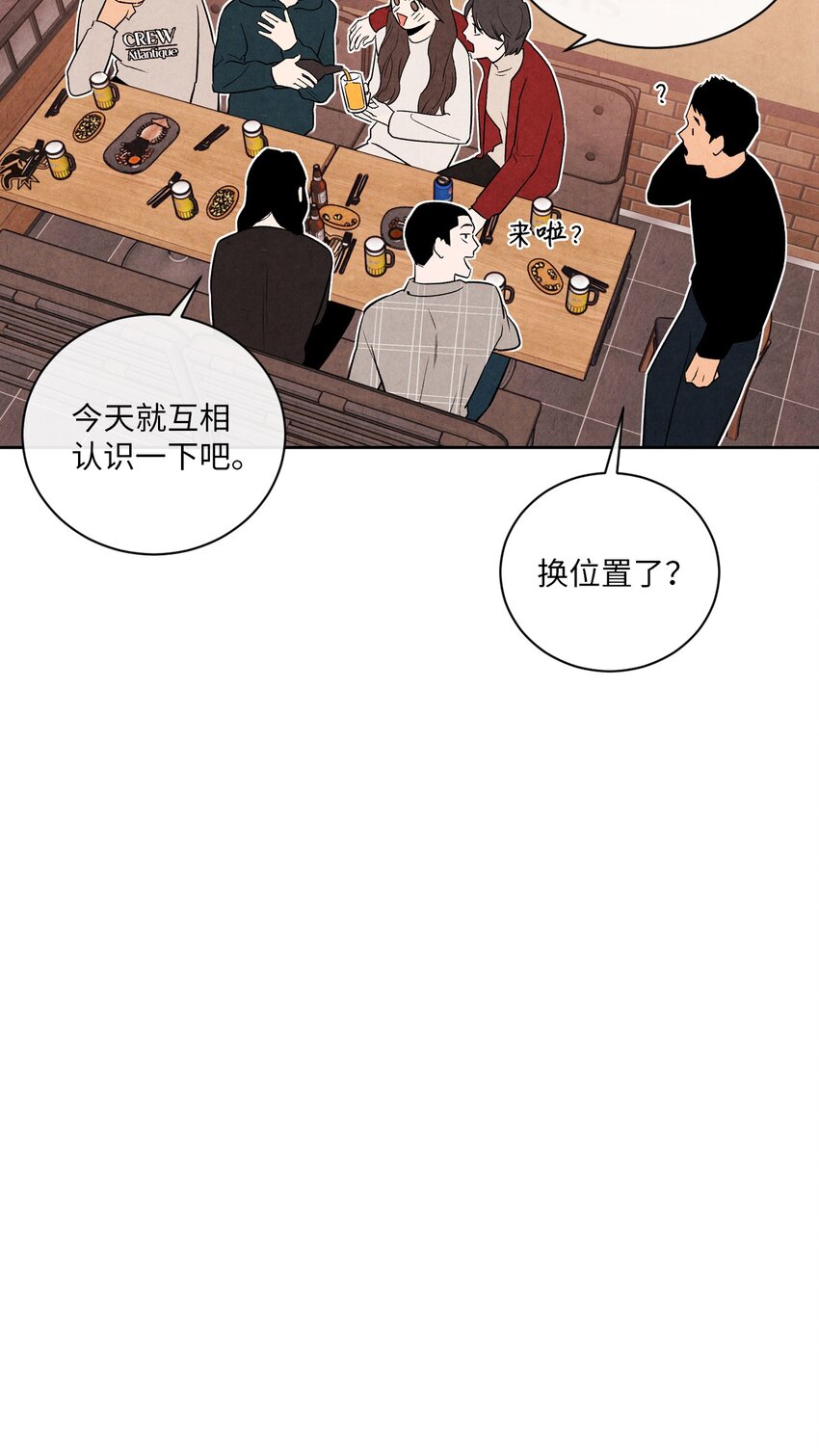 🍔恋爱1+1 04 不小心还是有意为之？ 第18页