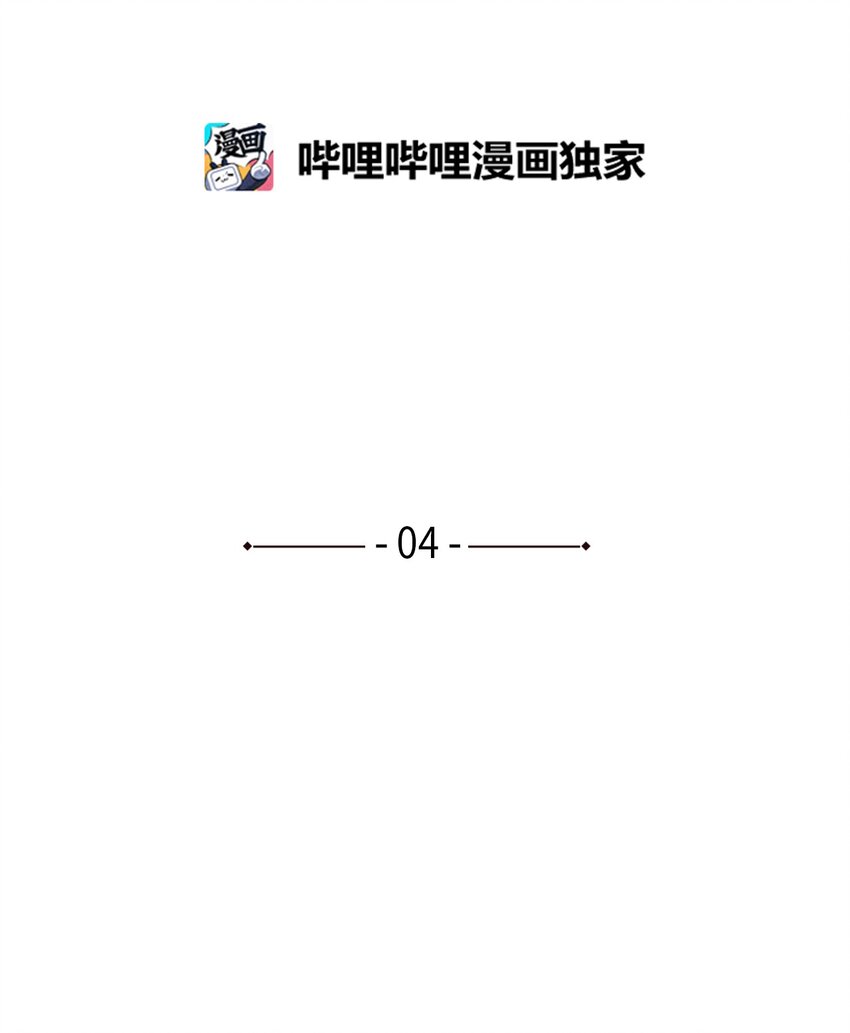 🍔恋爱1+1 04 不小心还是有意为之？ 第2页