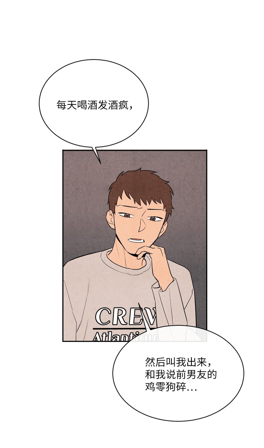🍔恋爱1+1 04 不小心还是有意为之？ 第20页