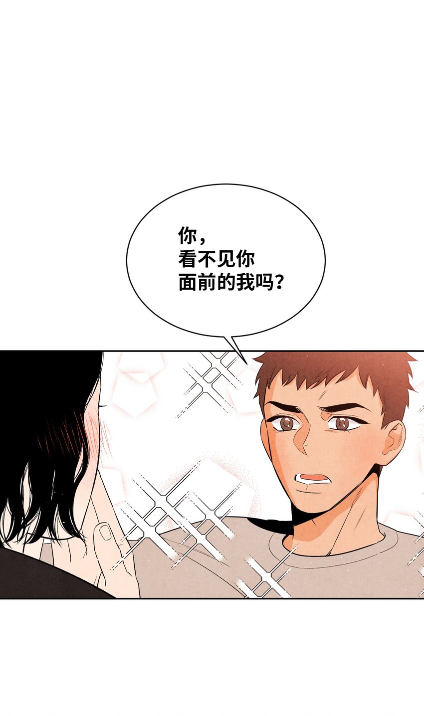 🍔恋爱1+1 04 不小心还是有意为之？ 第22页