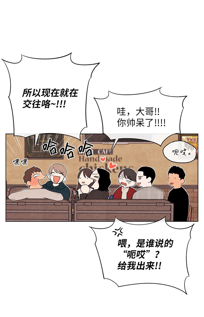 🍔恋爱1+1 04 不小心还是有意为之？ 第23页