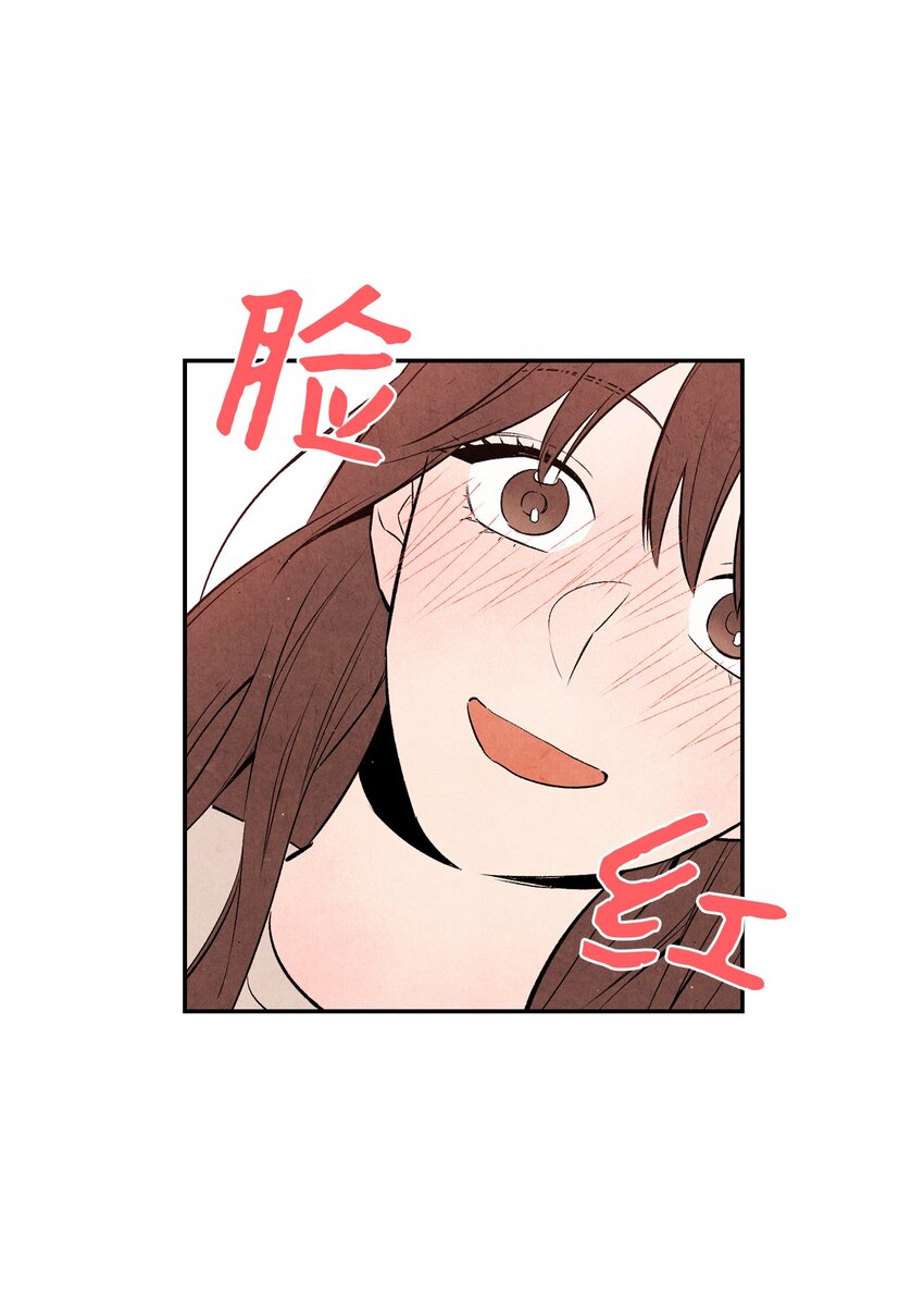 🍔恋爱1+1 04 不小心还是有意为之？ 第26页