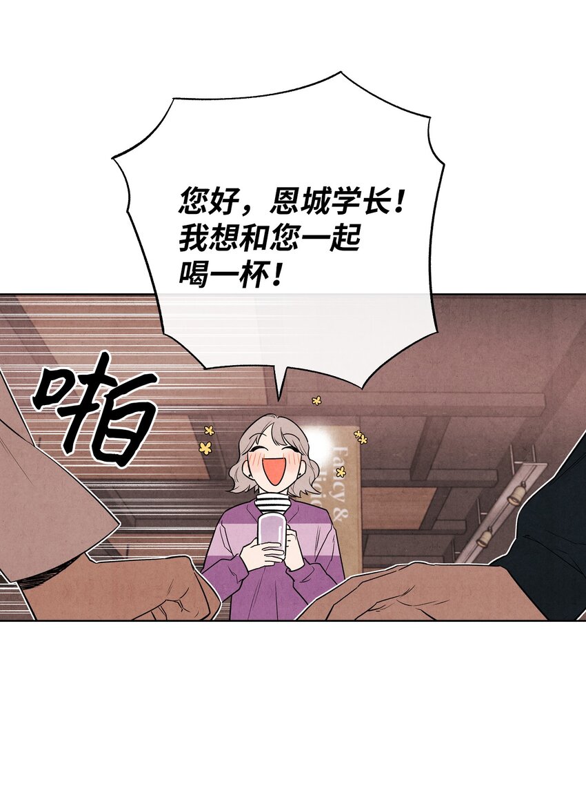 🍔恋爱1+1 04 不小心还是有意为之？ 第33页