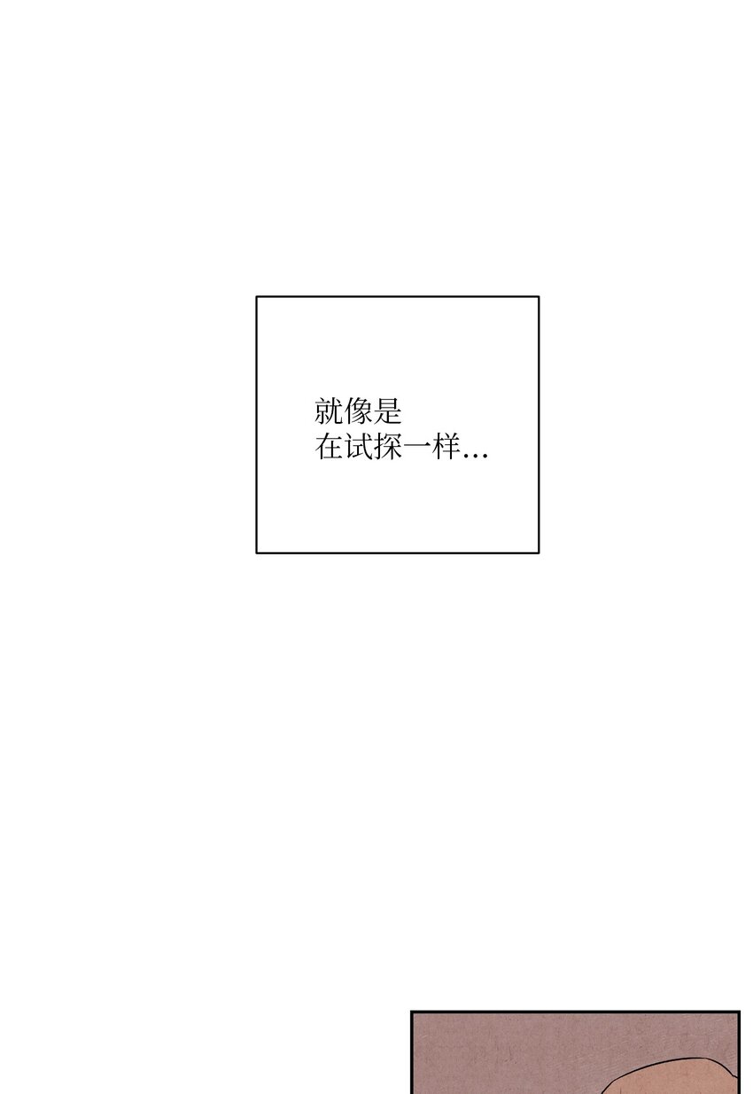🍔恋爱1+1 04 不小心还是有意为之？ 第39页