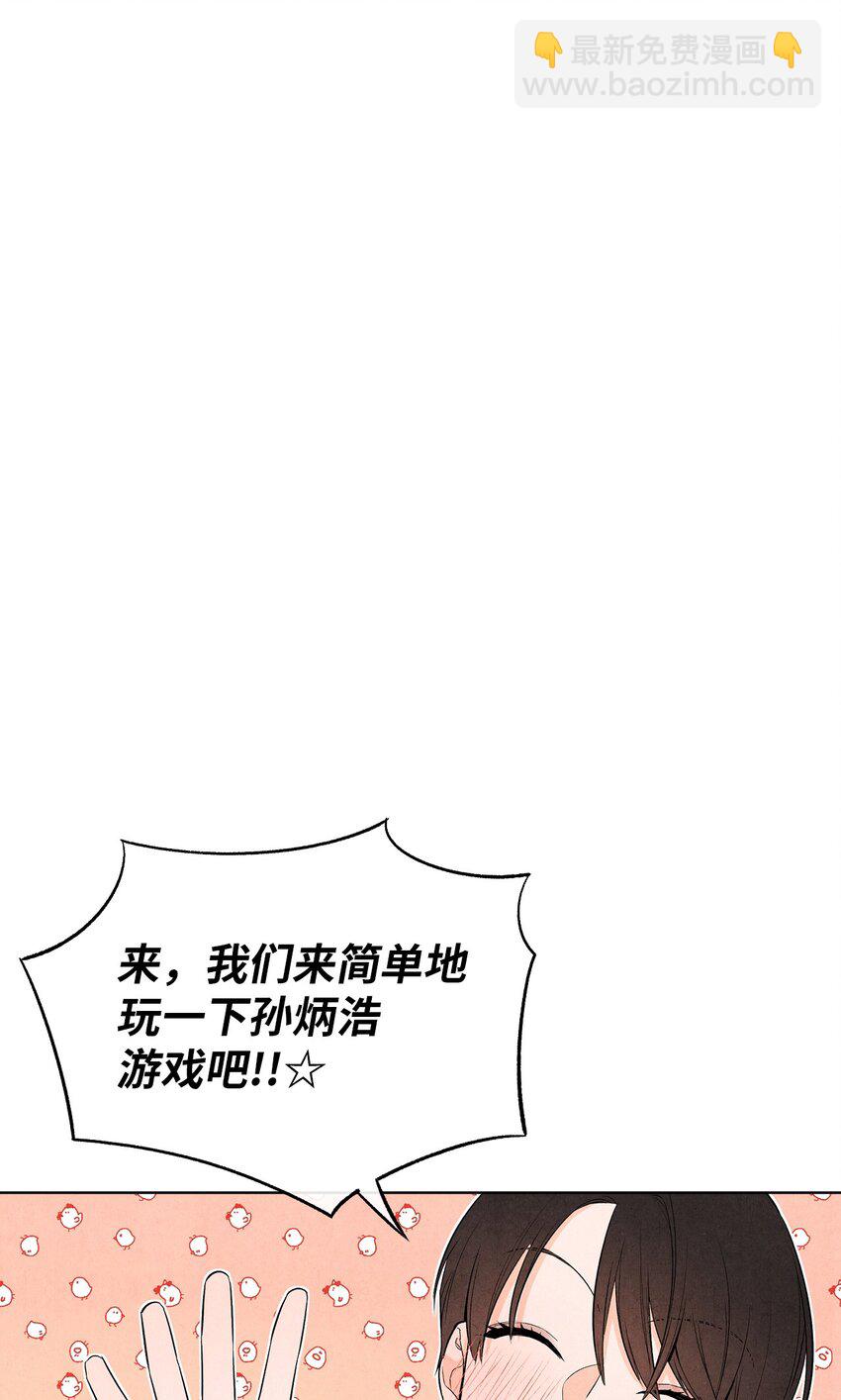 🍔恋爱1+1 04 不小心还是有意为之？ 第41页