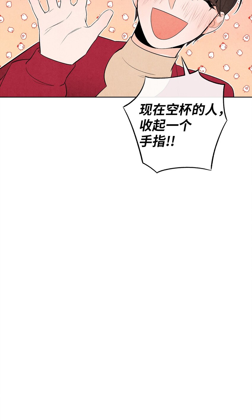 🍔恋爱1+1 04 不小心还是有意为之？ 第42页