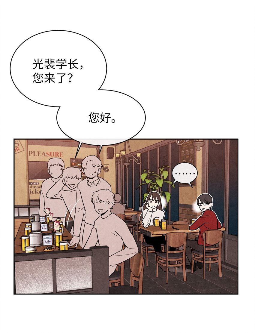 🍔恋爱1+1 04 不小心还是有意为之？ 第6页