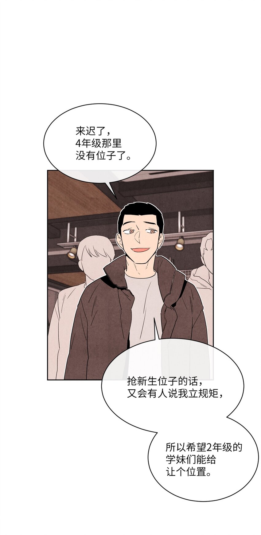 🍔恋爱1+1 04 不小心还是有意为之？ 第9页