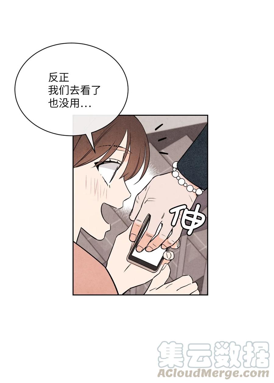 🍔恋爱1+1 33 稀里糊涂 第10页