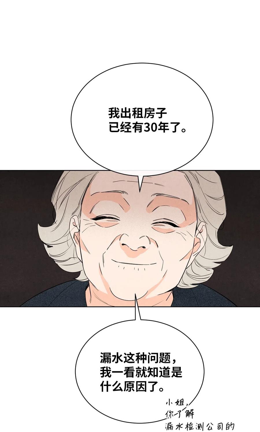 🍔恋爱1+1 33 稀里糊涂 第11页