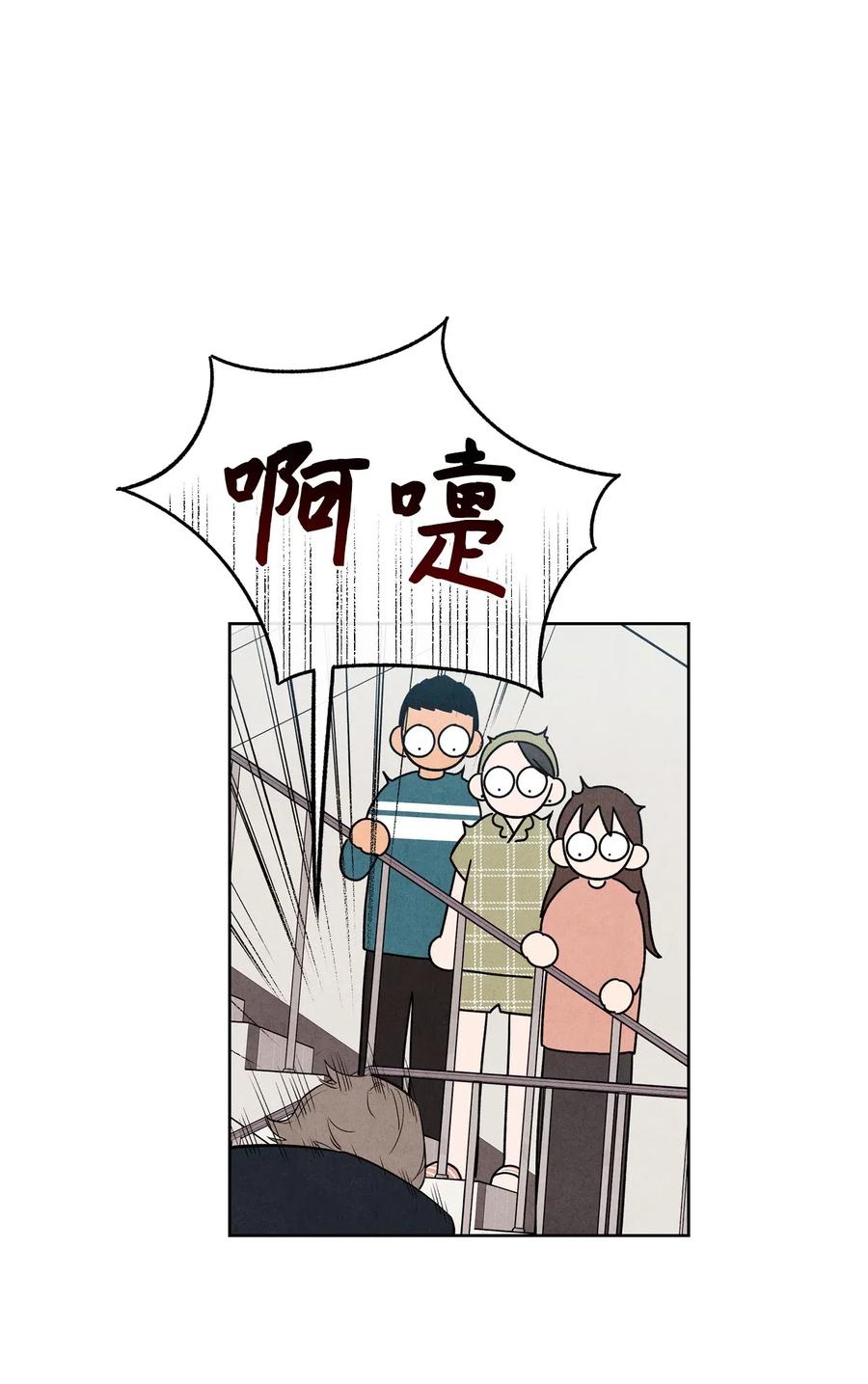 🍔恋爱1+1 33 稀里糊涂 第14页