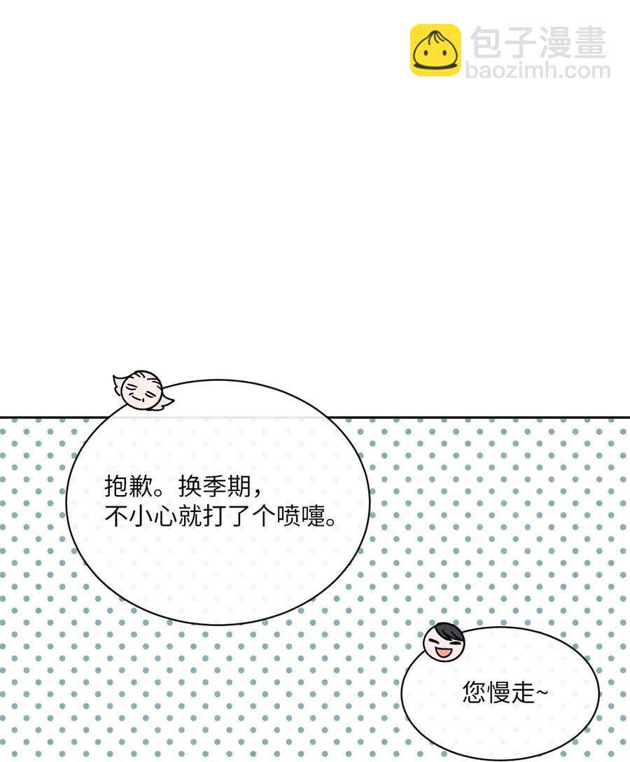 🍔恋爱1+1 33 稀里糊涂 第15页