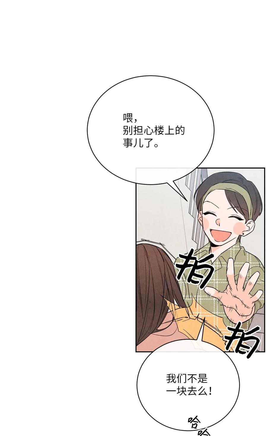 🍔恋爱1+1 33 稀里糊涂 第17页