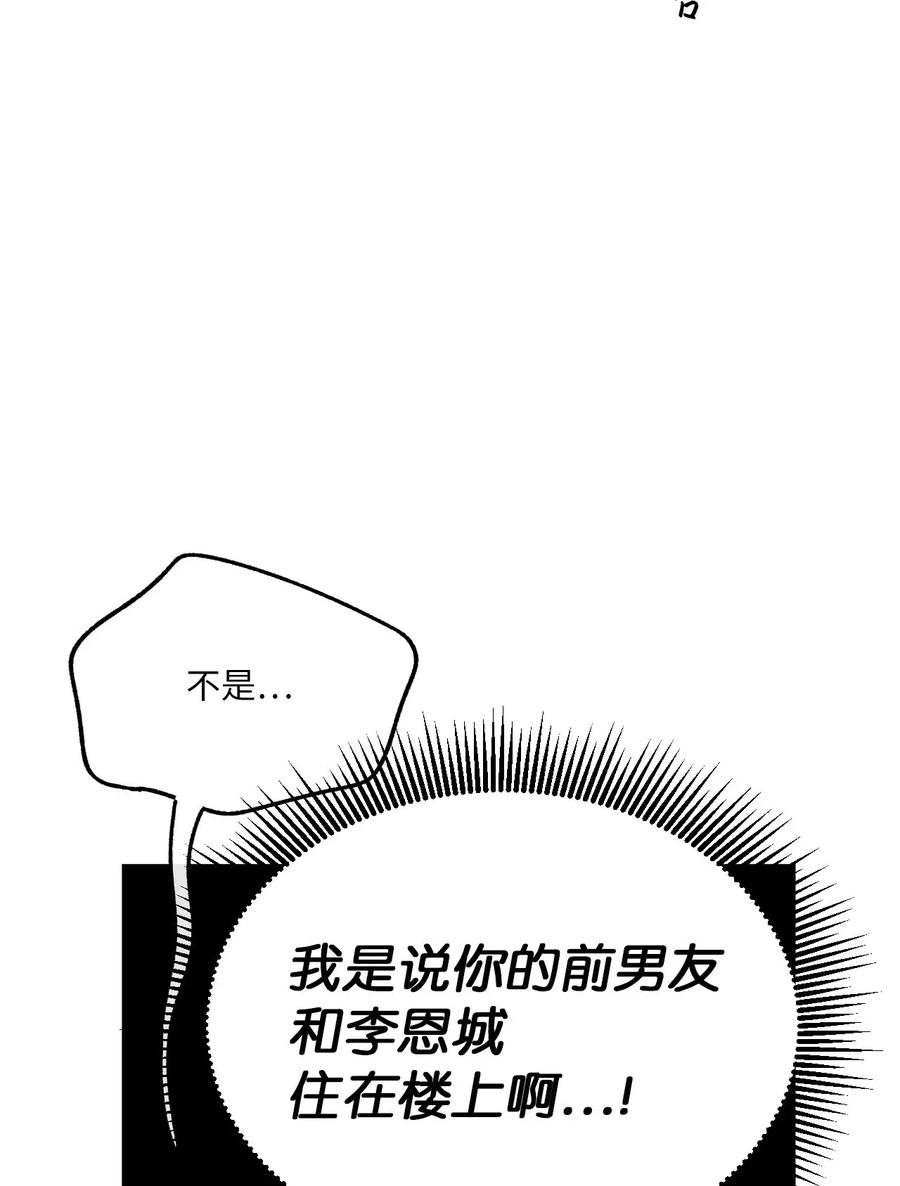 🍔恋爱1+1 33 稀里糊涂 第18页