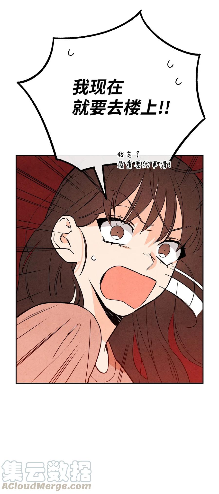 🍔恋爱1+1 33 稀里糊涂 第22页