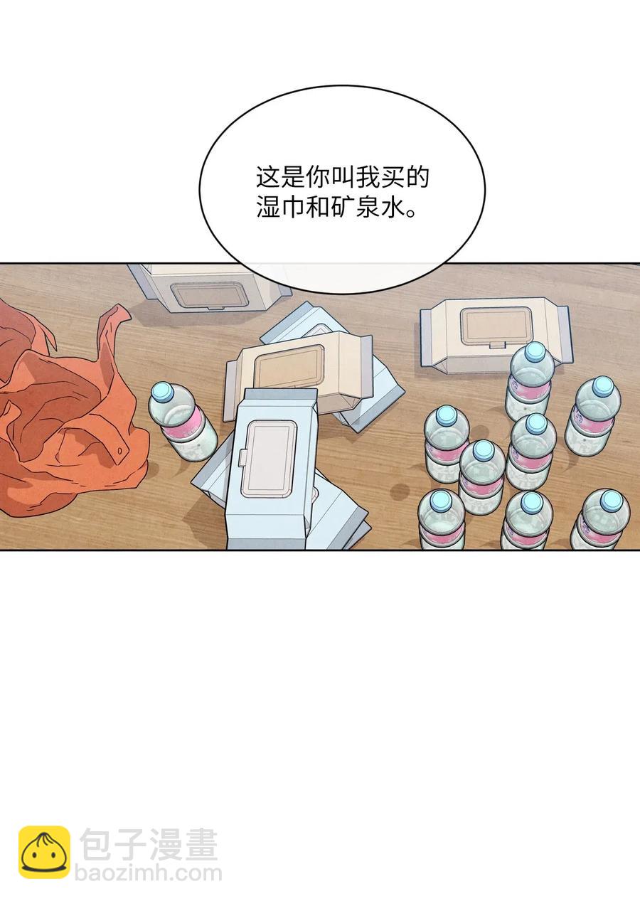 🍔恋爱1+1 33 稀里糊涂 第26页