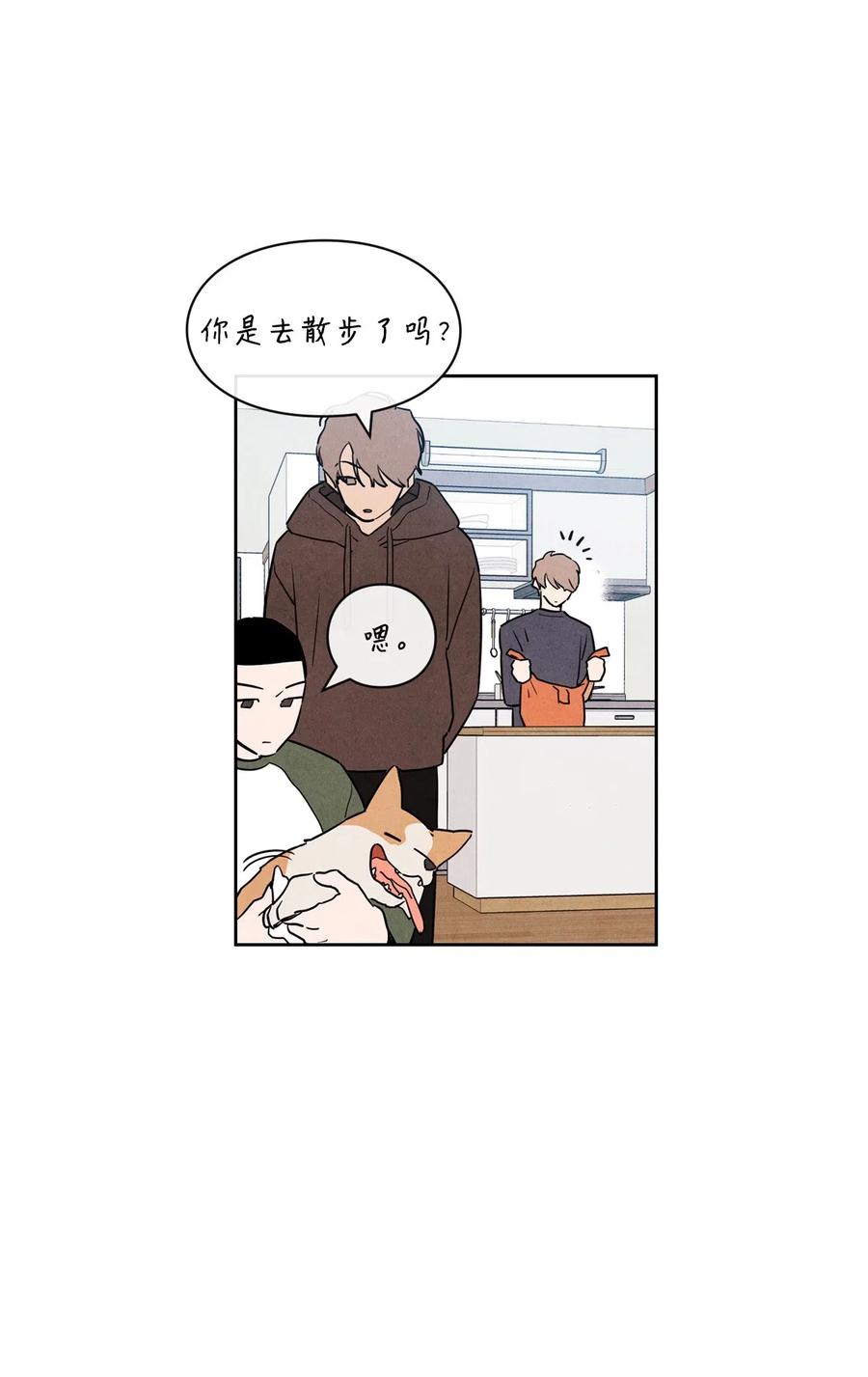🍔恋爱1+1 33 稀里糊涂 第27页