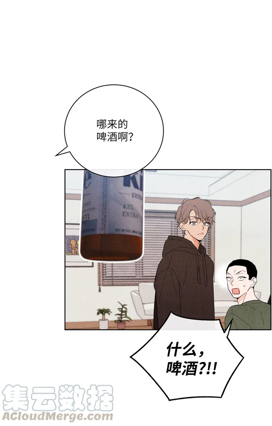 🍔恋爱1+1 33 稀里糊涂 第28页