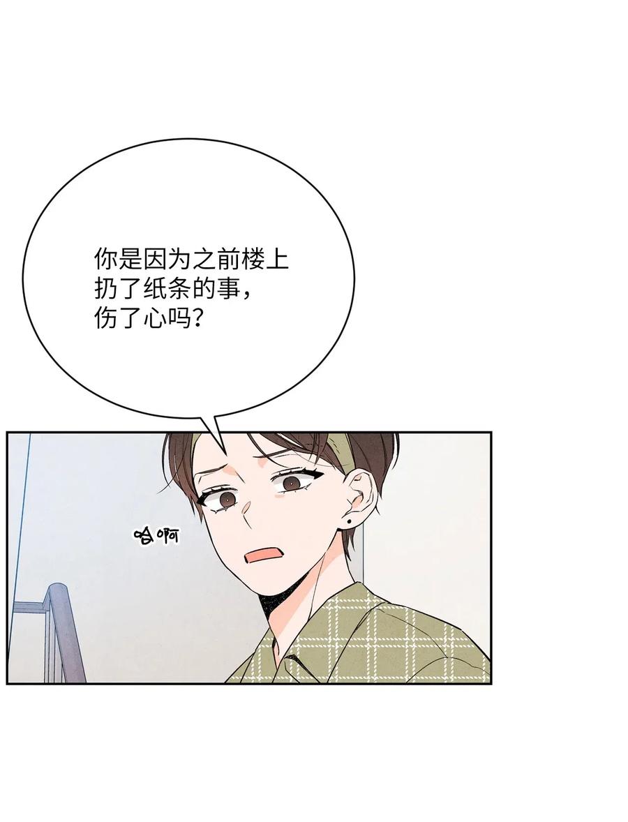 🍔恋爱1+1 33 稀里糊涂 第3页