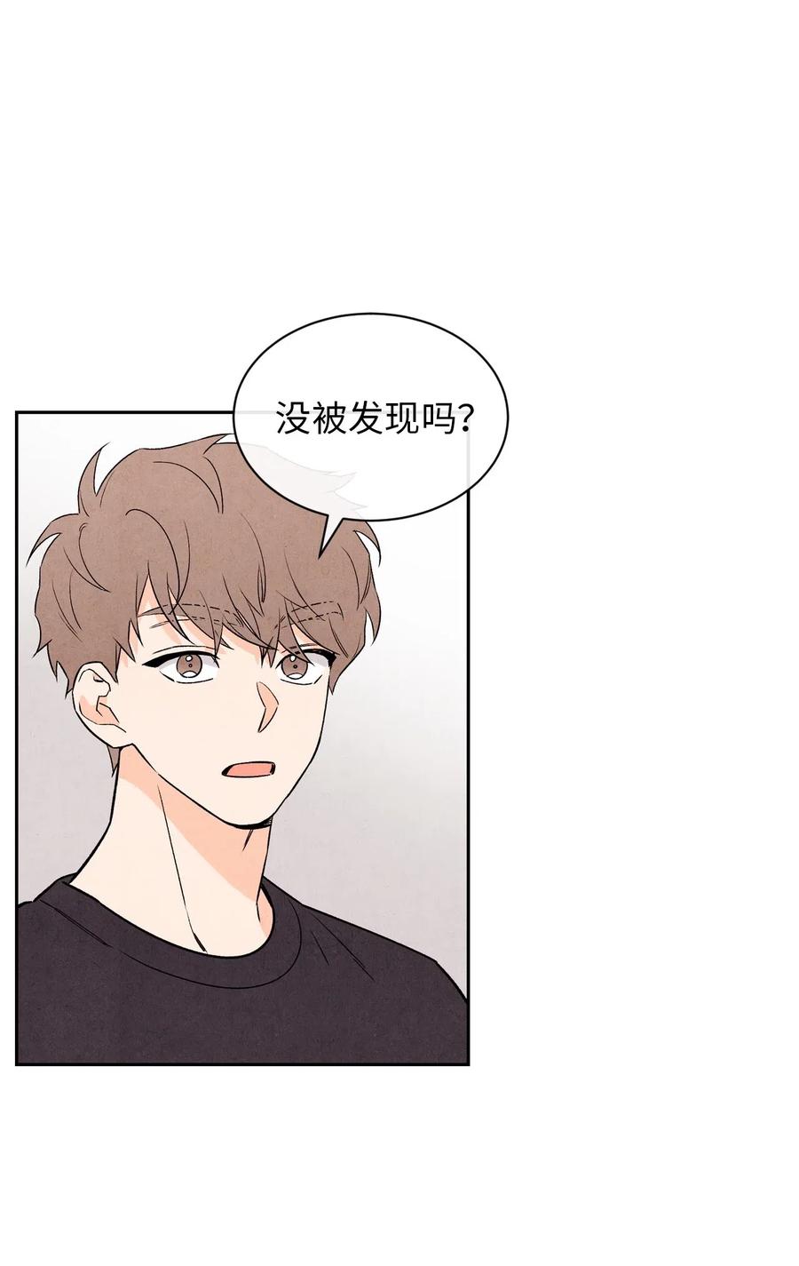 🍔恋爱1+1 33 稀里糊涂 第33页