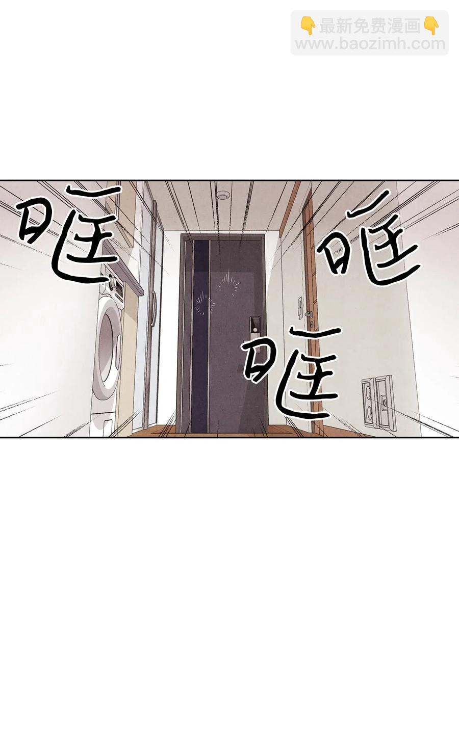 🍔恋爱1+1 33 稀里糊涂 第39页