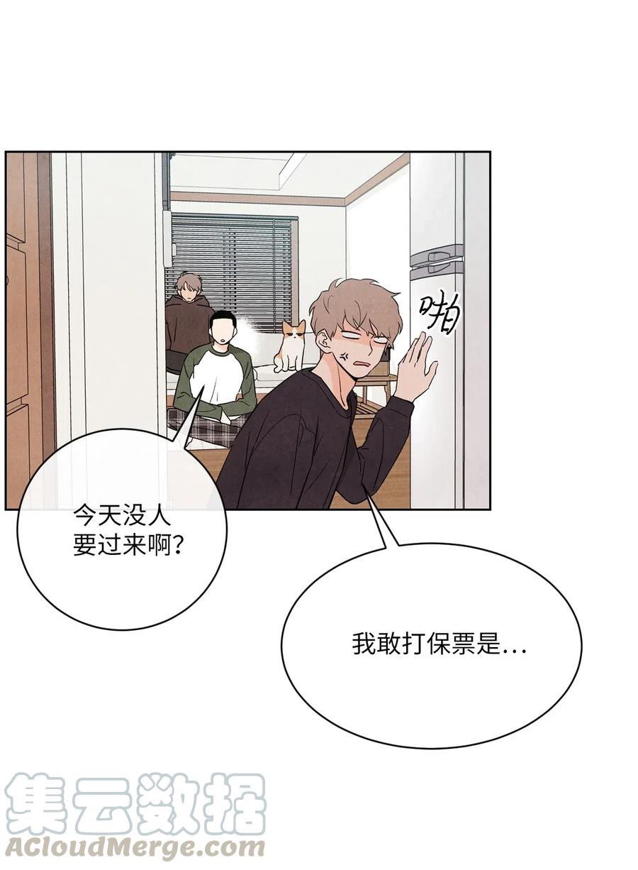 🍔恋爱1+1 33 稀里糊涂 第40页