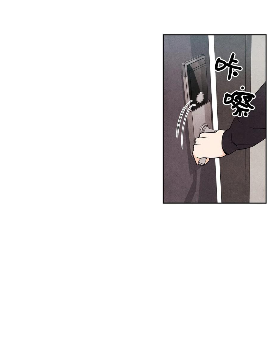 🍔恋爱1+1 33 稀里糊涂 第41页