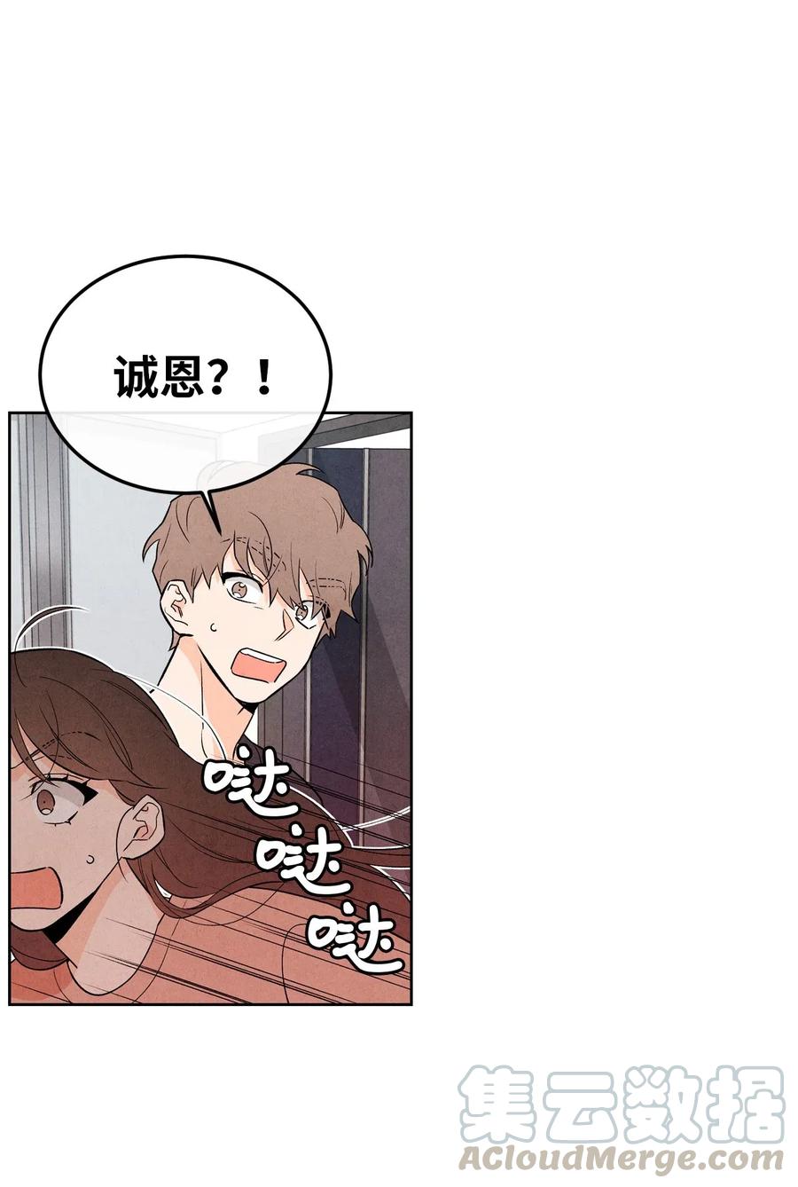 🍔恋爱1+1 33 稀里糊涂 第43页