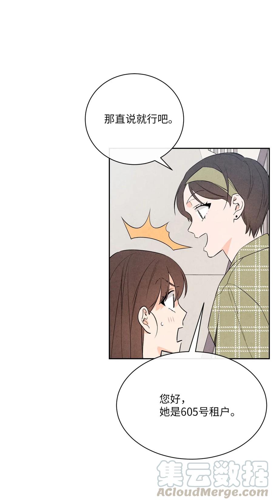 🍔恋爱1+1 33 稀里糊涂 第7页