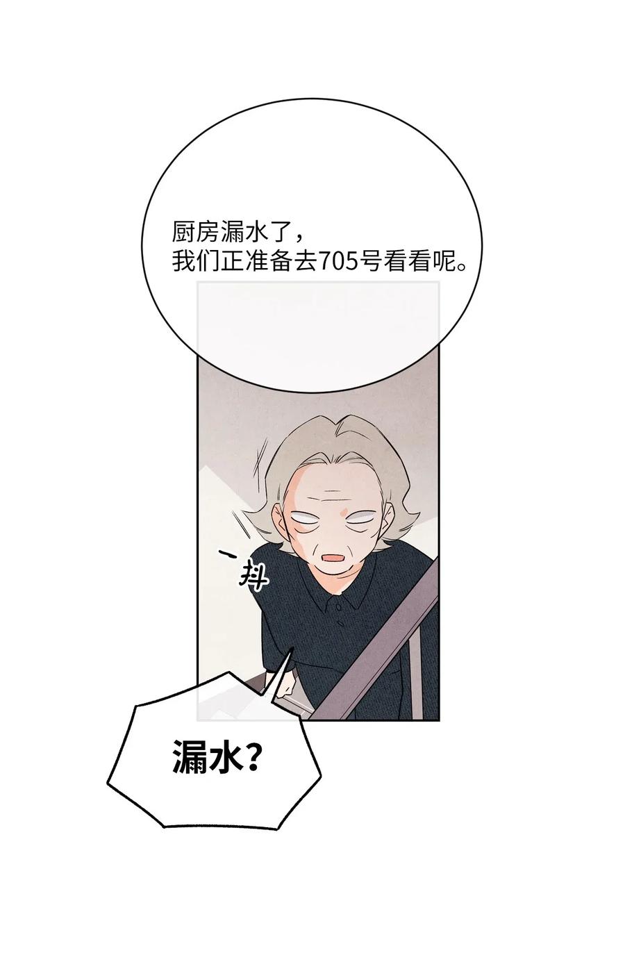 🍔恋爱1+1 33 稀里糊涂 第8页