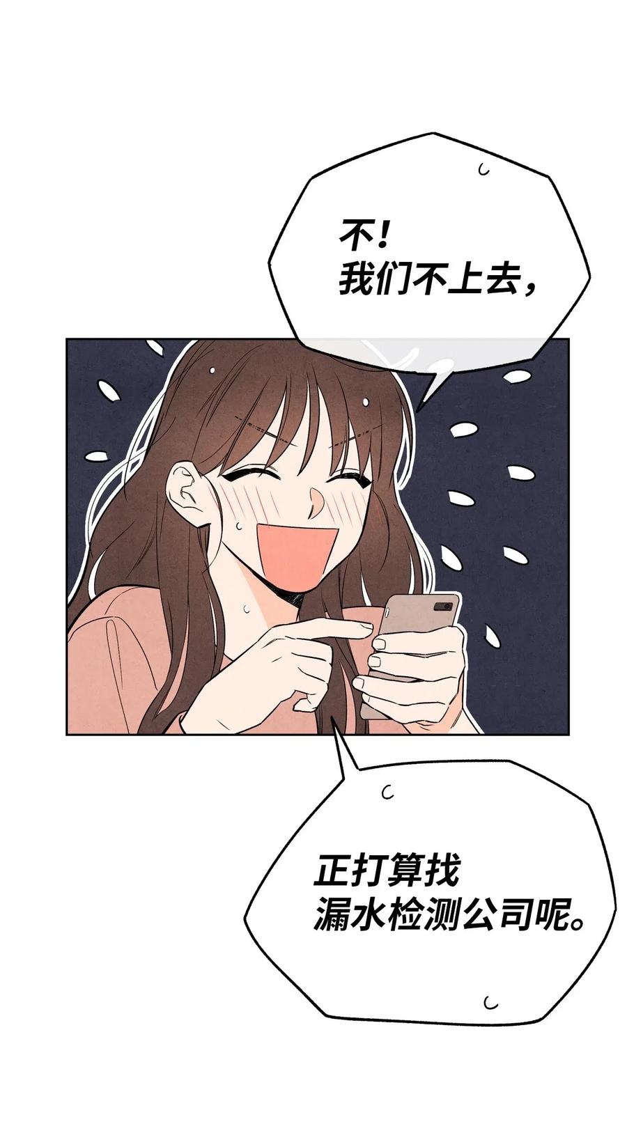 🍔恋爱1+1 33 稀里糊涂 第9页