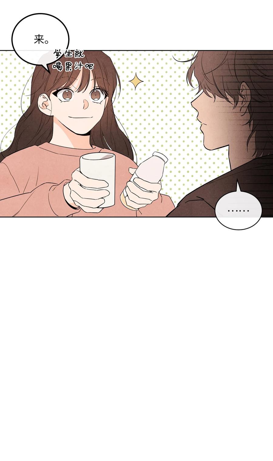 🍔恋爱1+1 35 不会觉得孤独吗？ 第11页
