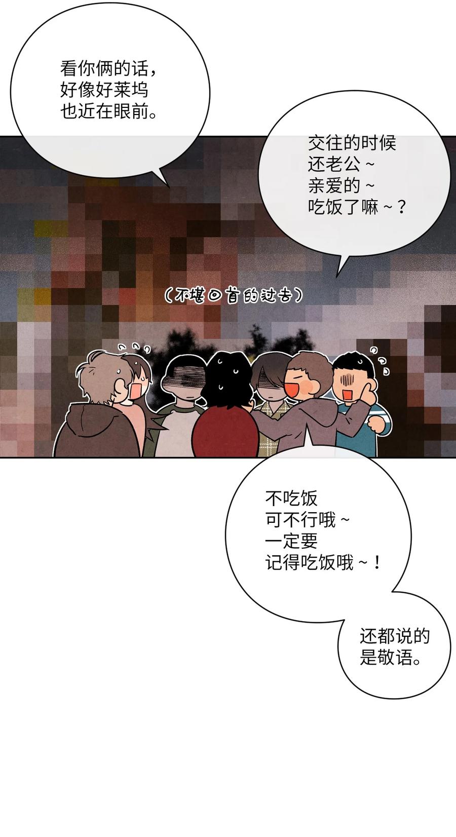 🍔恋爱1+1 35 不会觉得孤独吗？ 第14页