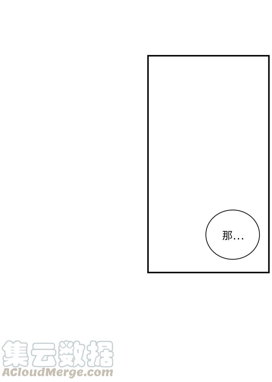 🍔恋爱1+1 35 不会觉得孤独吗？ 第16页